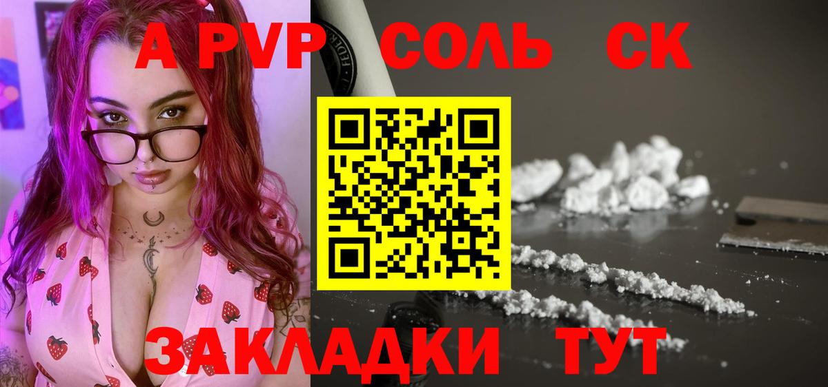 Лабытнанги  Alfa_PVP VHQ  Вход с VPN  Alfa_PVP СК  A PVP  Alpha PVP Crystall 