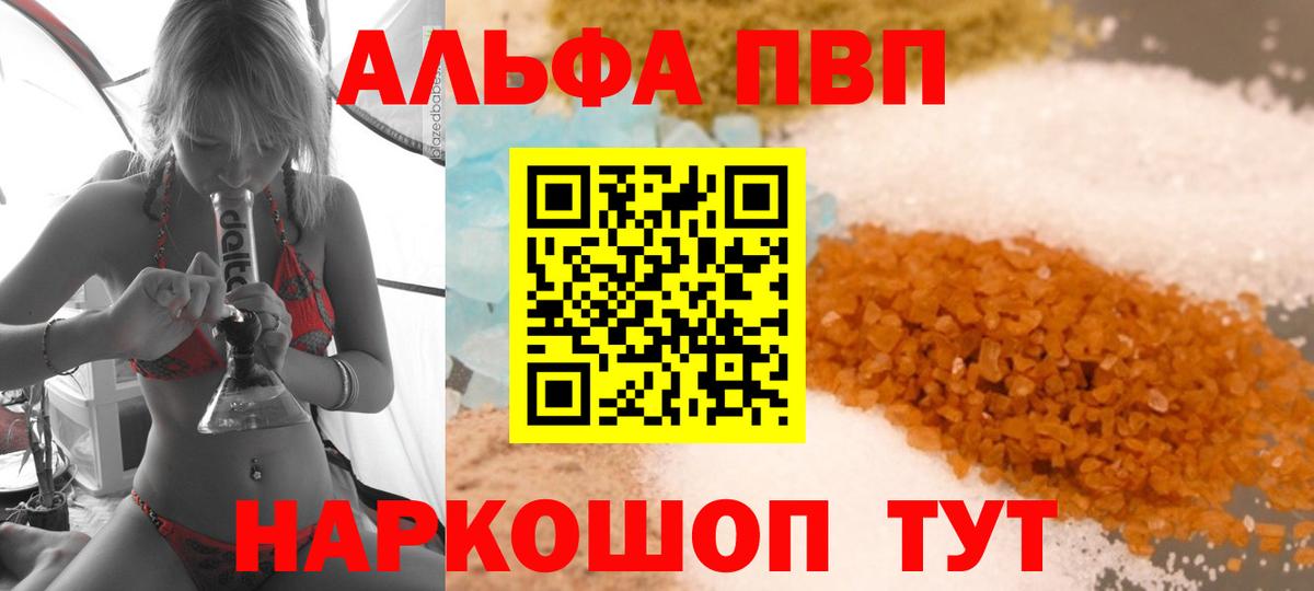 APVP Соль Лабытнанги