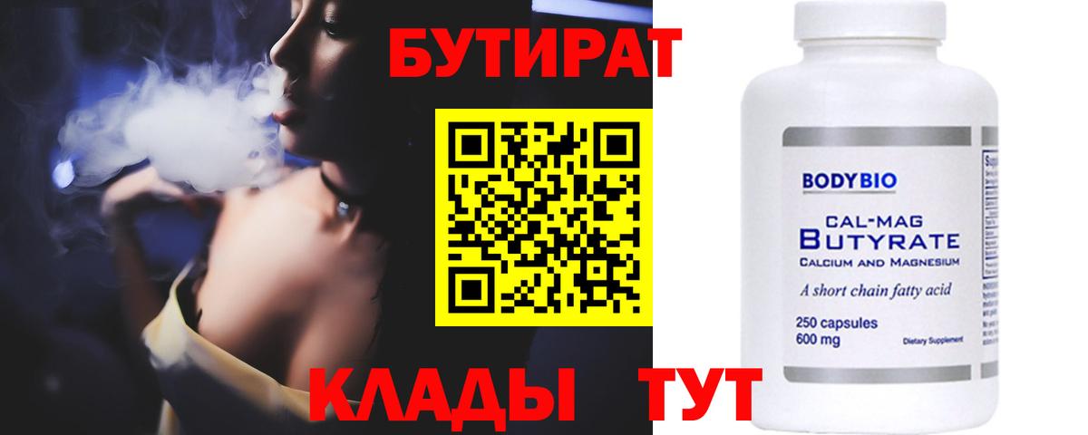 Лабытнанги  Бутират GHB  Вход с VPN 