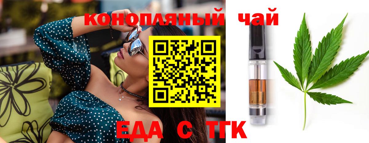 Лабытнанги  Еда ТГК марихуана  Вход с VPN 