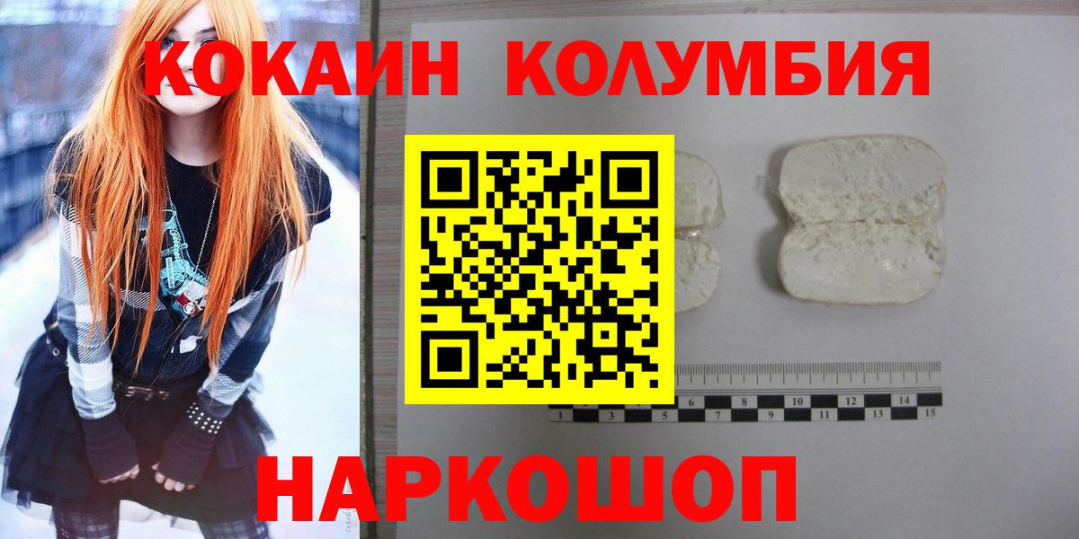 Лабытнанги  Кокаин  даркнет сайт  COCAIN FishScale  Вход с VPN 