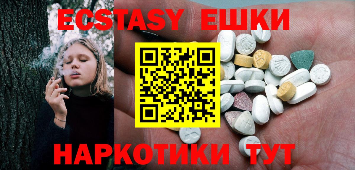 ЭКСТАЗИ 99% Лабытнанги