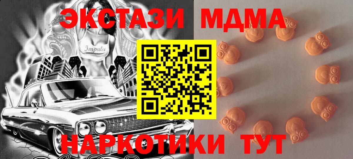 Экстази  ЭКСТАЗИ круглые  Лабытнанги  Вход с VPN  Экстази XTC 