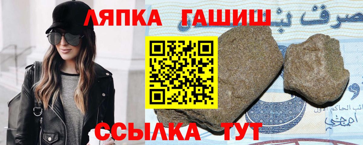 Гашиш убойный  Вход с VPN  ГАШИШ гарик  Лабытнанги 