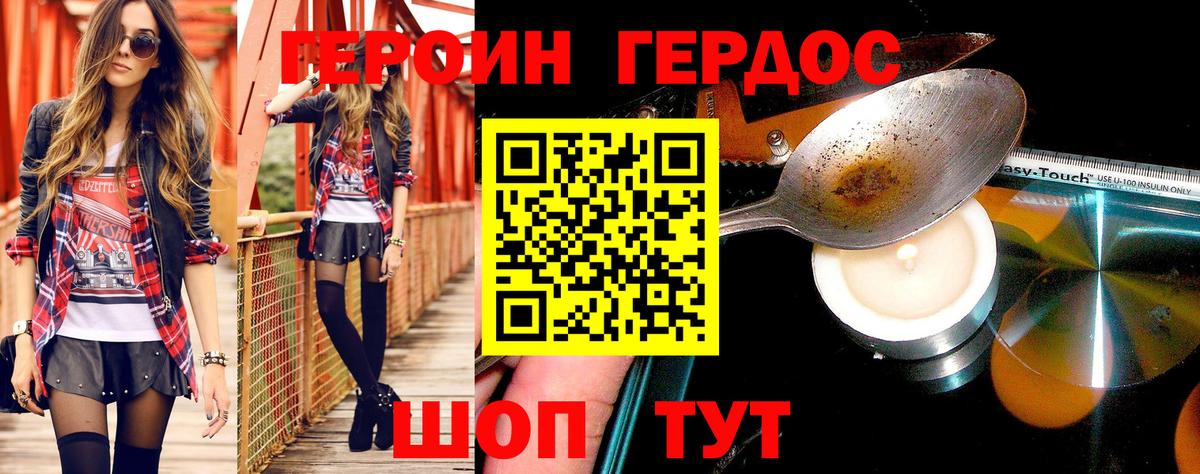 Героин афганец  Вход с VPN  Героин  Лабытнанги 