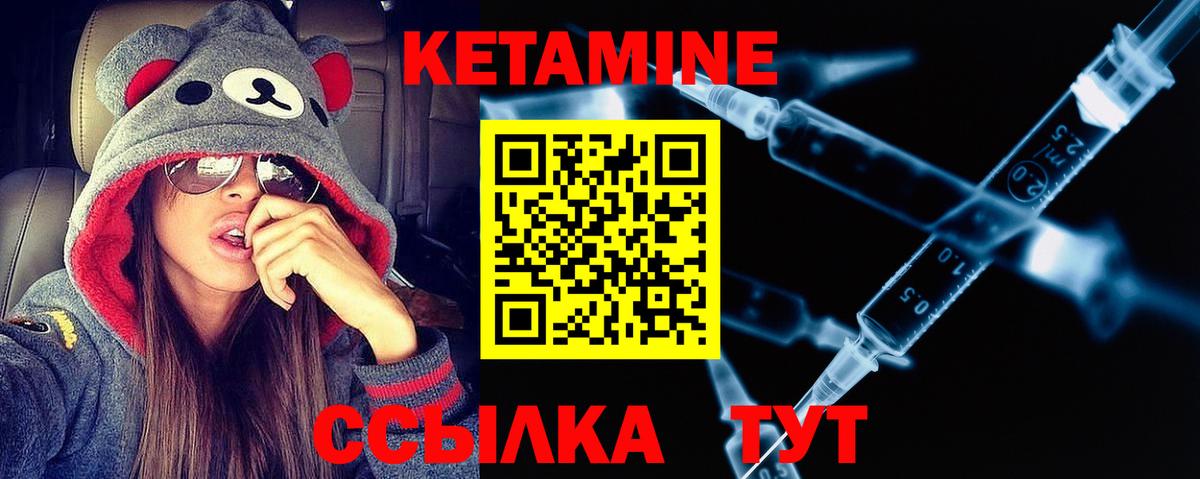 КЕТАМИН ketamine  КЕТАМИН VHQ  Лабытнанги  Вход с VPN 