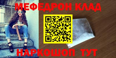 меф VHQ Волжский
