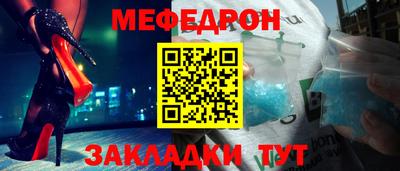 меф VHQ Волжский
