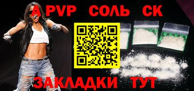 сатива Волжск