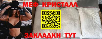 меф VHQ Волжский