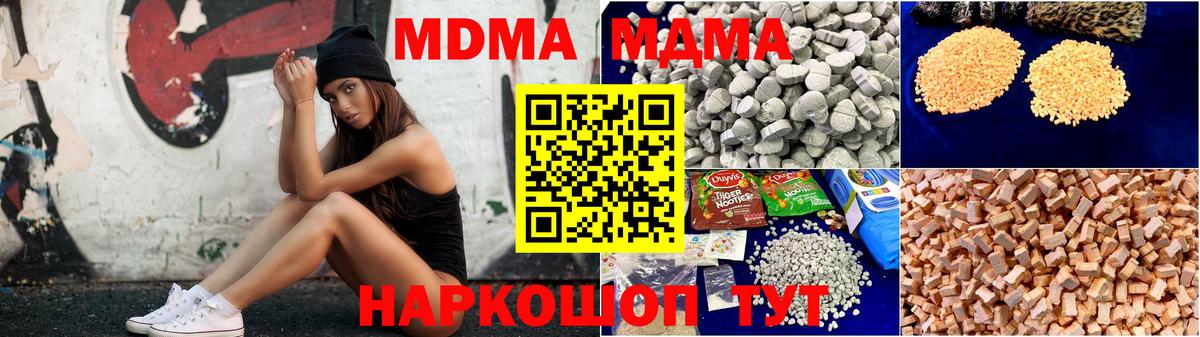 MDMA  МДМА молли  Лабытнанги  Вход с VPN  MDMA crystal 