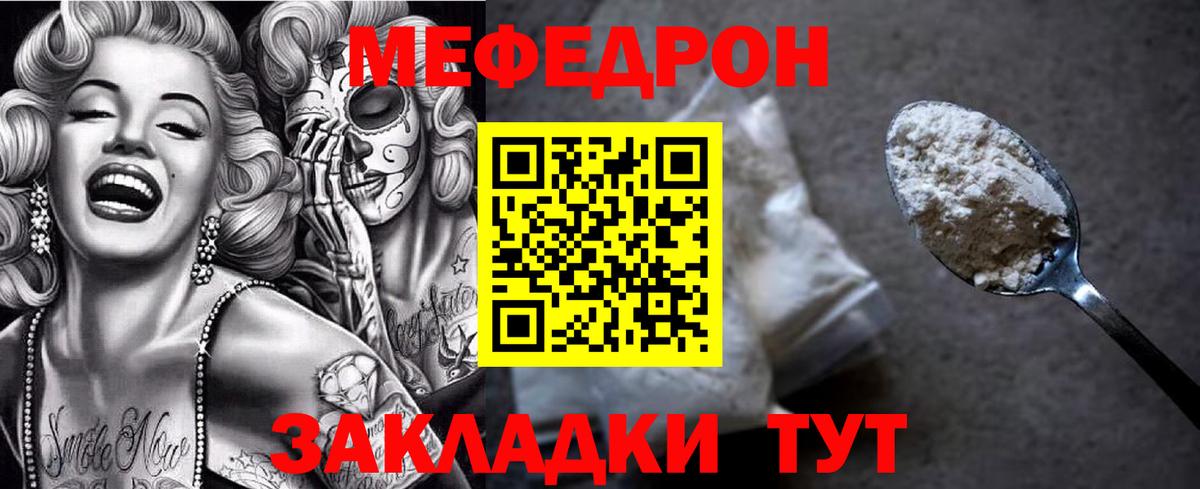 МЕФ  МЕФ mephedrone  Лабытнанги  Вход с VPN  МЕФ мяу мяу  МЕФ 