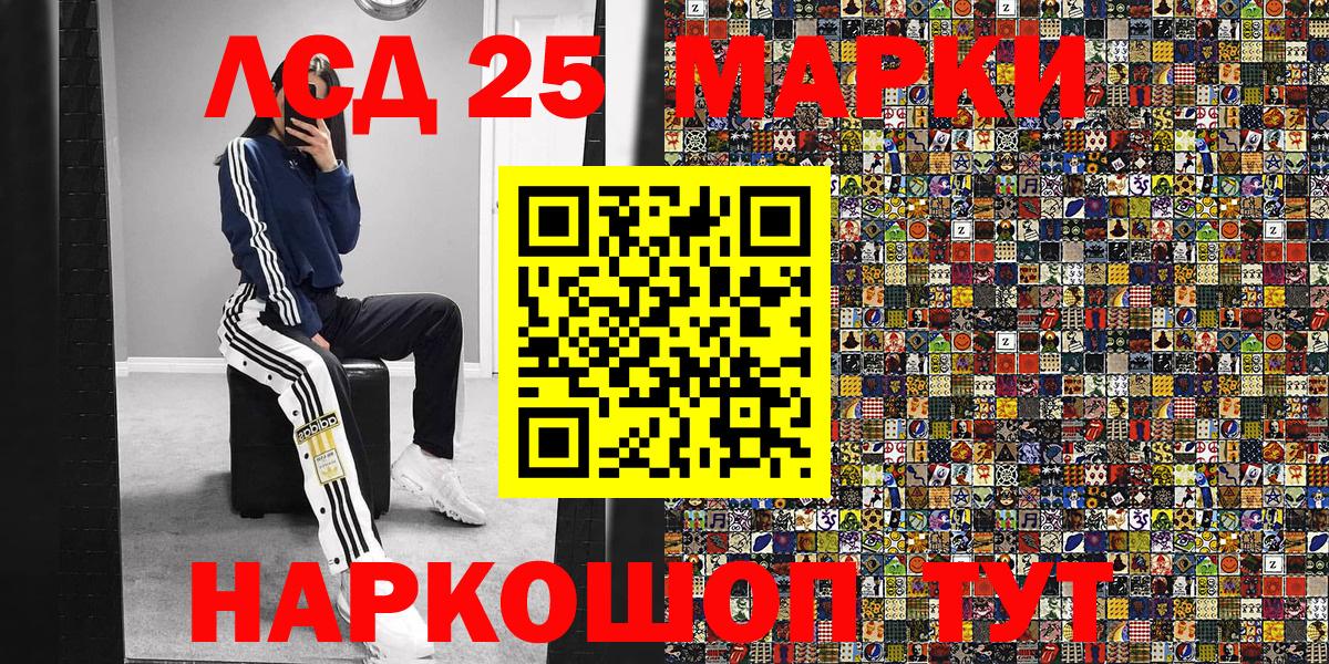 Наркотические марки 1,8мг  Вход с VPN  Марки 25I-NBOMe  Наркотические марки 1,8мг  Лабытнанги 