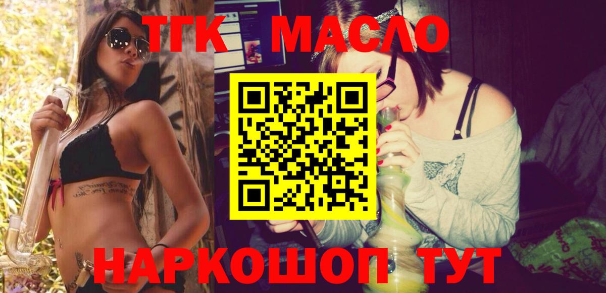 Лабытнанги  Дистиллят ТГК вейп  Вход с VPN  Дистиллят ТГК концентрат 